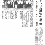 20141001北近畿経済新聞