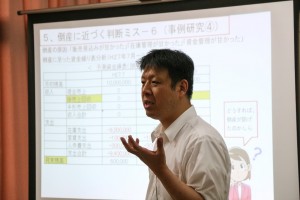 セミナー風景