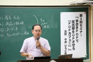 セミナー風景