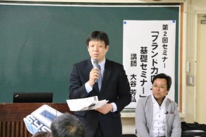 セミナー風景